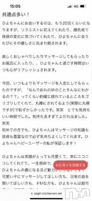 新潟手コキ 新潟風俗Noel-ノエル-(ノエル) ひよ(24)の11月1日写メブログ「愛されてる証拠」