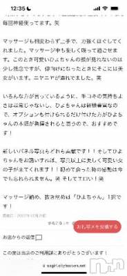 新潟手コキ 新潟風俗Noel-ノエル-(ノエル) ひよ(24)の12月25日写メブログ「ひよ納め✨」