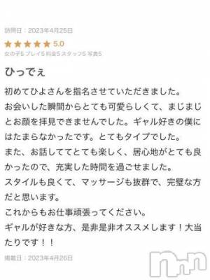 新潟手コキ 新潟風俗Noel-ノエル-(ノエル) ひよ(24)の4月27日写メブログ「ギャルブーム✨」