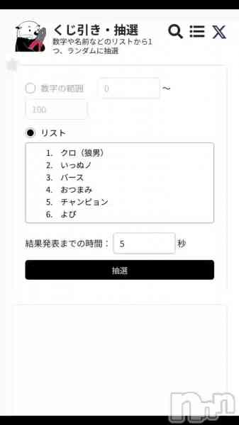 ひよの動画 抽選結果発表🙌（不正なし）