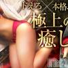 新潟手コキ 新潟風俗Noel-ノエル-(ノエル) ひよ(24)の10月1日写メブログ「お知らせ✨」