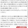 新潟風俗エステ 癒々・匠(ユユ・タクミ) ひよ(24)の10月6日写メブログ「ひよファンの圧が違う」