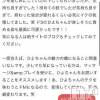 新潟手コキ 新潟風俗Noel-ノエル-(ノエル) ひよ(24)の10月6日写メブログ「ひよファンの圧が違う」