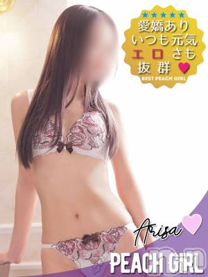 ありさ(21) 身長156cm、スリーサイズB82(B).W57.H82。伊那デリヘル ピーチガール在籍。