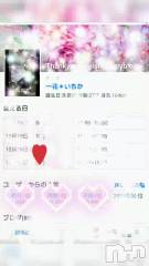 新潟メンズエステあろまえすて＠新潟(アロマエステアットニイガタ) 一花＊いちか(29)の12月14日動画「記念に❤」