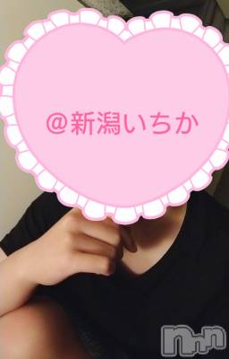 新潟メンズエステ あろまえすて＠新潟(アロマエステアットニイガタ) 一花＊いちか(29)の10月25日写メブログ「口コミありがと❤」