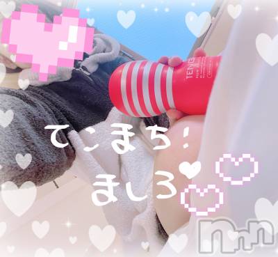 長野手コキ 手コキに出会いを求めるのは間違っているだろうか(テコキニデアイヲモトメルノハマチガッテイルノダロウカ) ましろ(21)の9月28日写メブログ「✨️✨てこまち久々の開業だよ～！！！✨️✨」