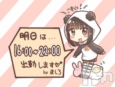 長野手コキ 手コキに出会いを求めるのは間違っているだろうか(テコキニデアイヲモトメルノハマチガッテイルノダロウカ) ましろ(21)の10月7日写メブログ「日曜のデートの予定はお決まりですか❣️」