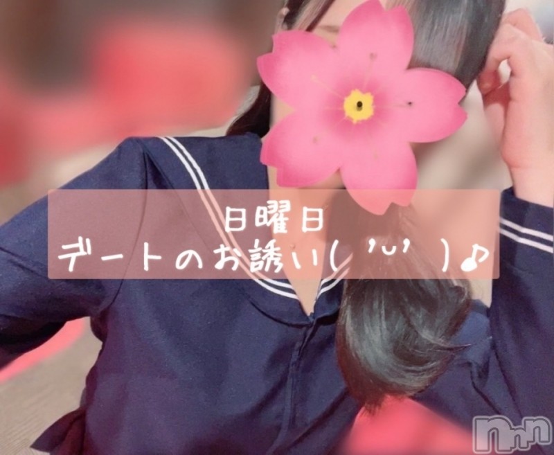 長野手コキ手コキに出会いを求めるのは間違っているだろうか(テコキニデアイヲモトメルノハマチガッテイルノダロウカ)ましろ(21)の2023年3月11日写メブログ「明日お誘い待ってます💕」