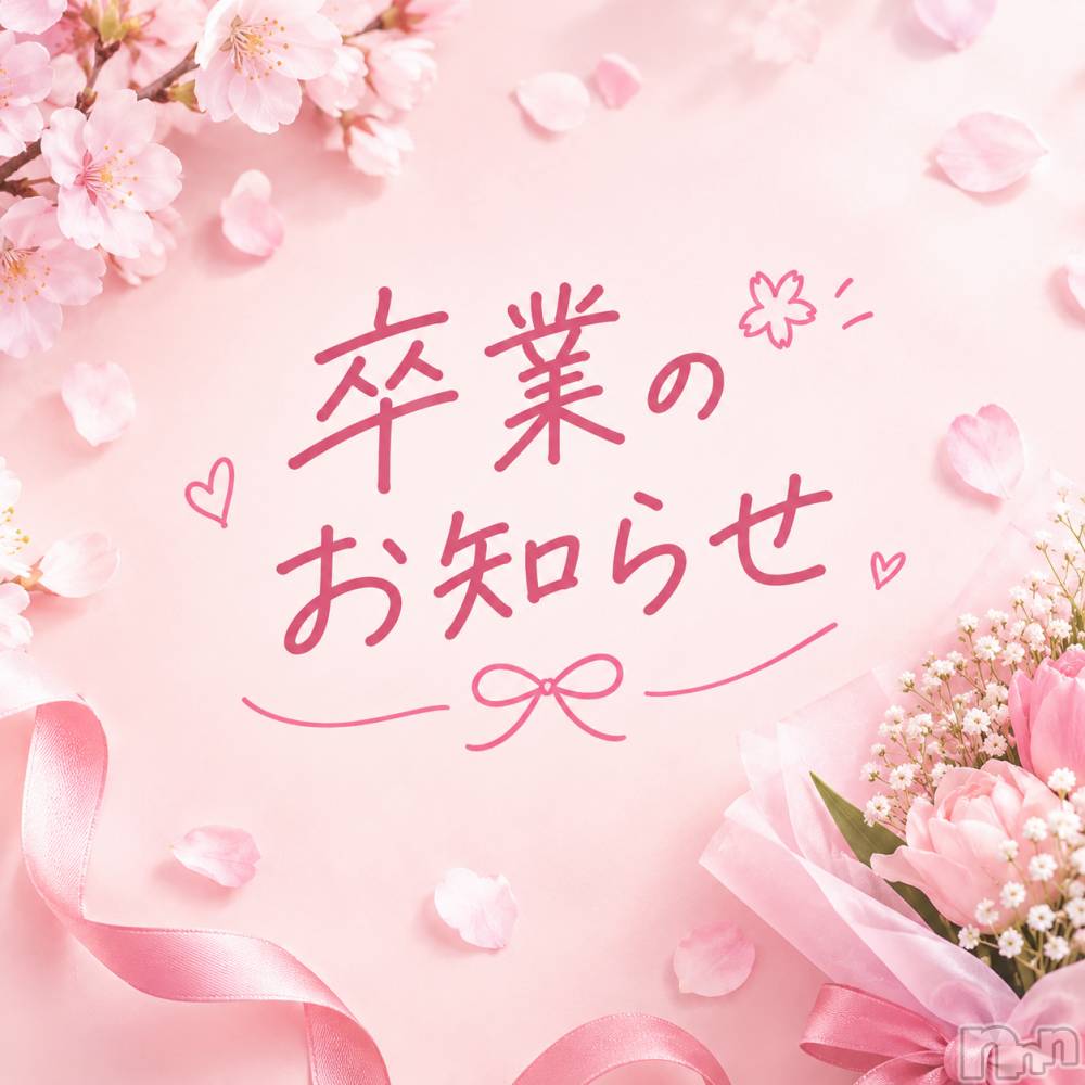 三条デリヘルコスプレ専門店　BLUE MOON(ブルームーン) 美人お姉さん#さくら(27)の8月19日写メブログ「🌸ご報告🌸」