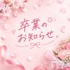 三条デリヘル コスプレ専門店　BLUE MOON(ブルームーン) 美人お姉さん#さくら(27)の8月19日写メブログ「🌸ご報告🌸」