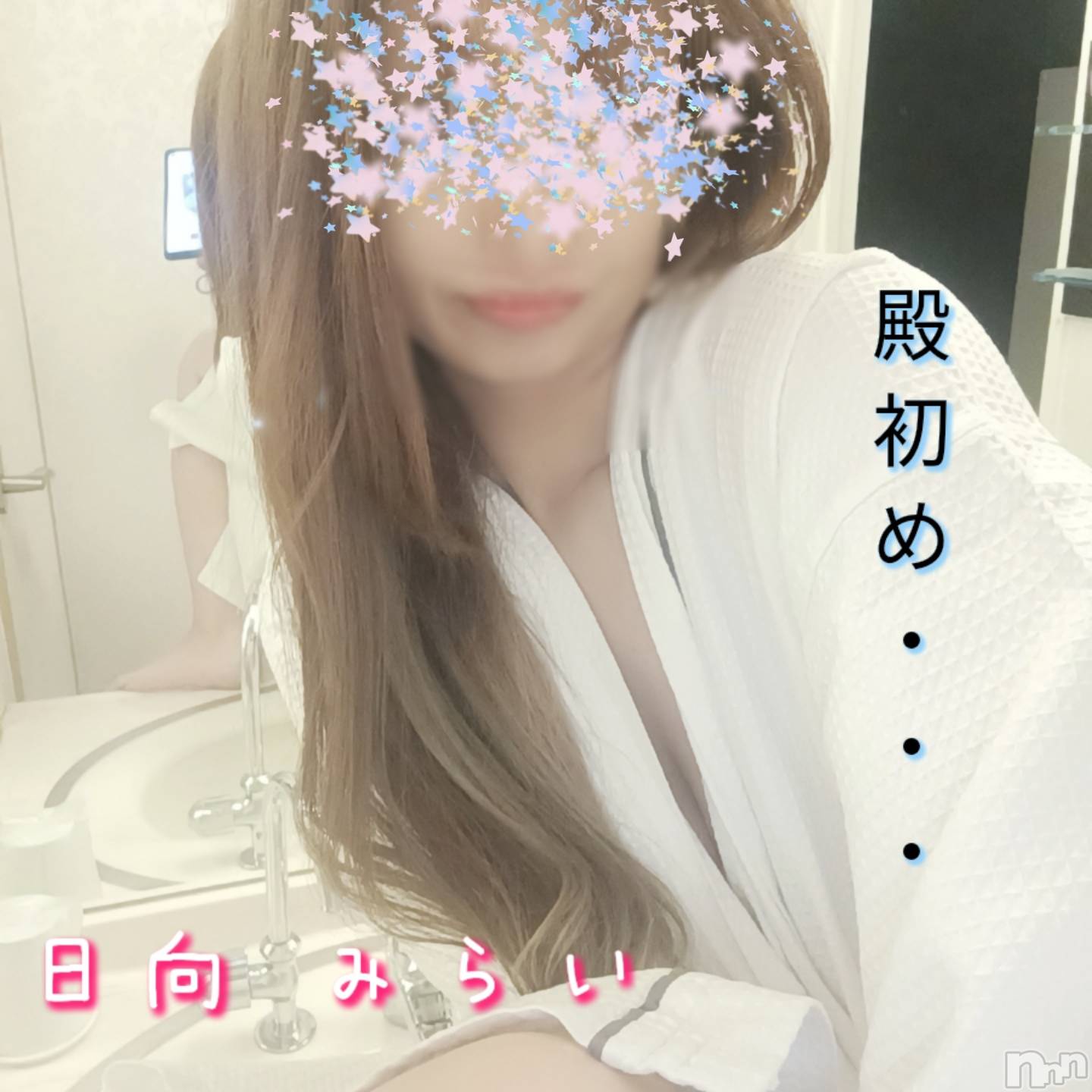 上越人妻デリヘルらぶ妻　～新潟の人妻が集う店～(ラブツマ)日向みらい★超美人(37)の2023年1月5日写メブログ「殿初め🎍✨」