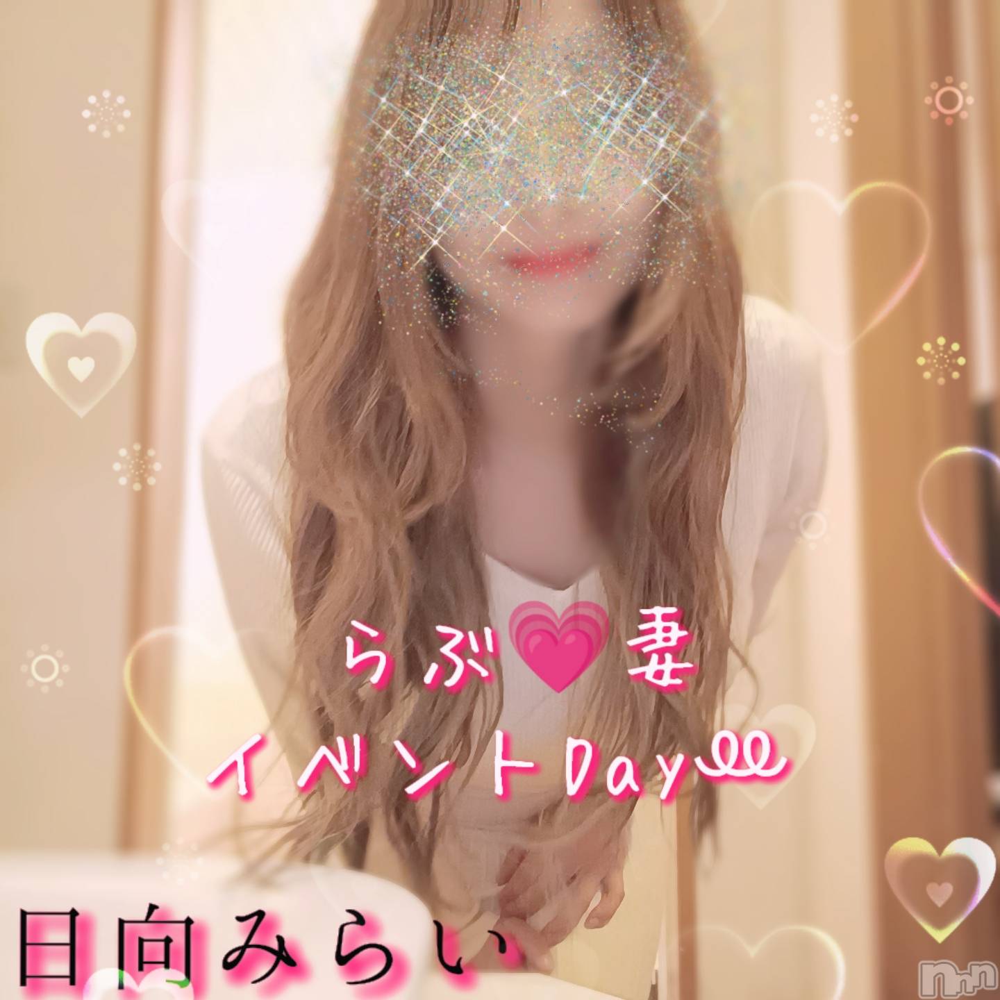 上越人妻デリヘルらぶ妻　～新潟の人妻が集う店～(ラブツマ)日向みらい★超美人(37)の2023年1月24日写メブログ「妻と過ごす日💕」