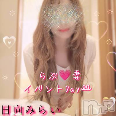 上越デリヘル らぶ妻　～新潟の人妻が集う店～(ラブツマ) 日向みらい★超美人(37)の1月24日写メブログ「妻と過ごす日💕」