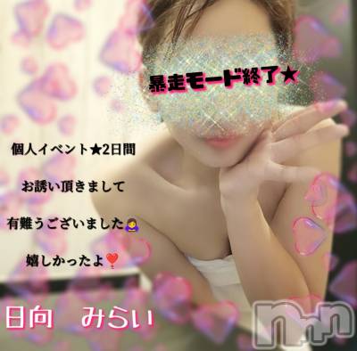 上越デリヘル らぶ妻　～新潟の人妻が集う店～(ラブツマ) 日向みらい★超美人(37)の2月19日写メブログ「♡thank ÿ٥ϋ(*Ü*)♡」