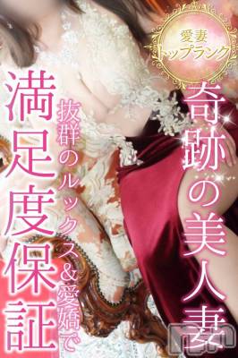 日向みらい★超美人(37) 身長160cm、スリーサイズB87(F).W60.H89。上越人妻デリヘル らぶ妻　～新潟の人妻が集う店～(ラブツマ)在籍。