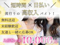 【完全日払い】登録制！シフト自由[%F99F%]Wワークに最適[%F9A0%]