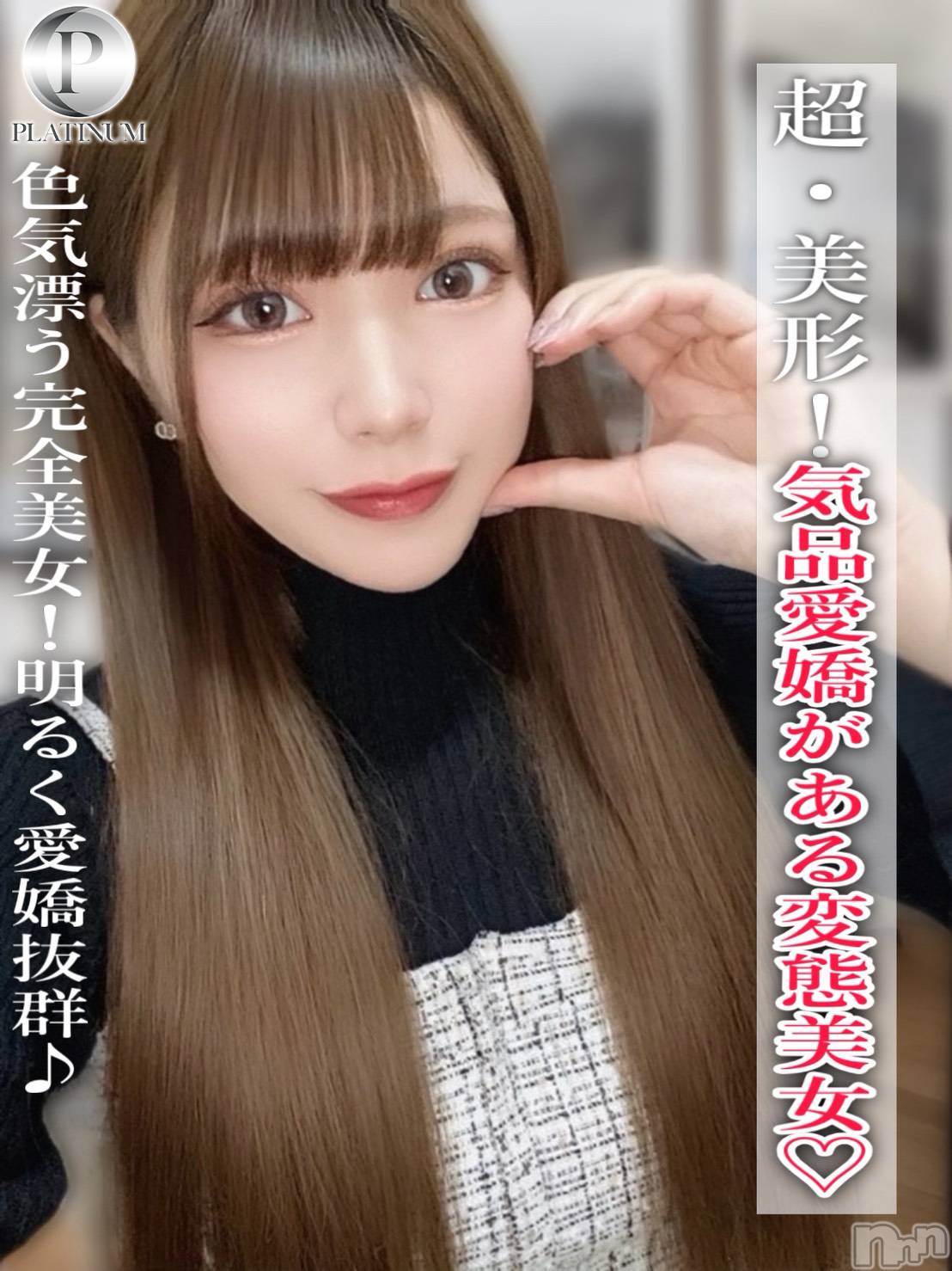 あかり☆プラチナ