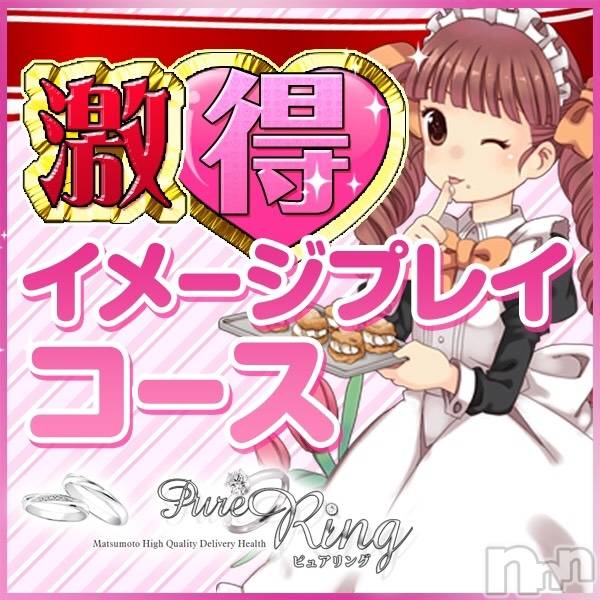 松本発デリヘルの2020年11月11日お店速報「11月11日 本日の出勤」