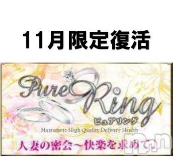 松本発デリヘルの2020年11月15日お店速報「本日の出勤(^_-)-☆」