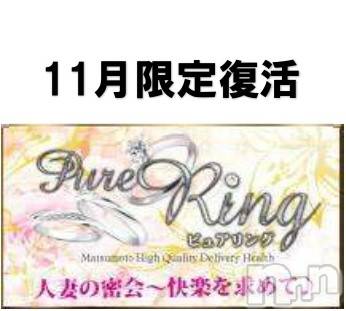 松本発デリヘルの2020年11月19日お店速報「11月19日（木）本日の出勤♪」