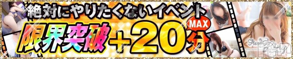 松本発デリヘルの2025年11月17日お店速報「★★★プレミアムイベント限界突破★★★」