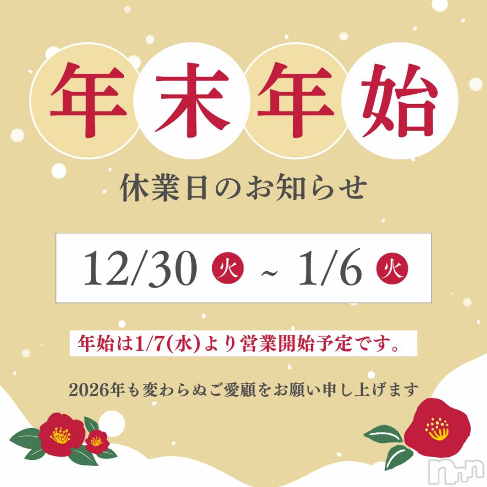 松本発デリヘルの2025年12月29日お店速報「【年末のご挨拶】年末年始休業日のお知らせ」