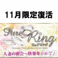 松本発デリヘル ピュアリングの11月26日お店速報「11月26日 09時20分のお店速報」