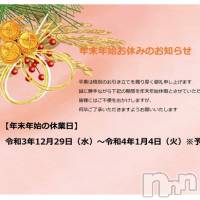 松本発デリヘル ピュアリングの12月29日お店速報「年末年始お休みのお知らせ」