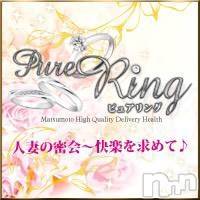 松本発デリヘル ピュアリングの9月17日お店速報「★☆塩尻北インター周辺ホテル割引☆★」