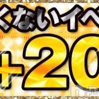 松本発デリヘル ピュアリングの11月17日お店速報「★★★プレミアムイベント限界突破★★★」