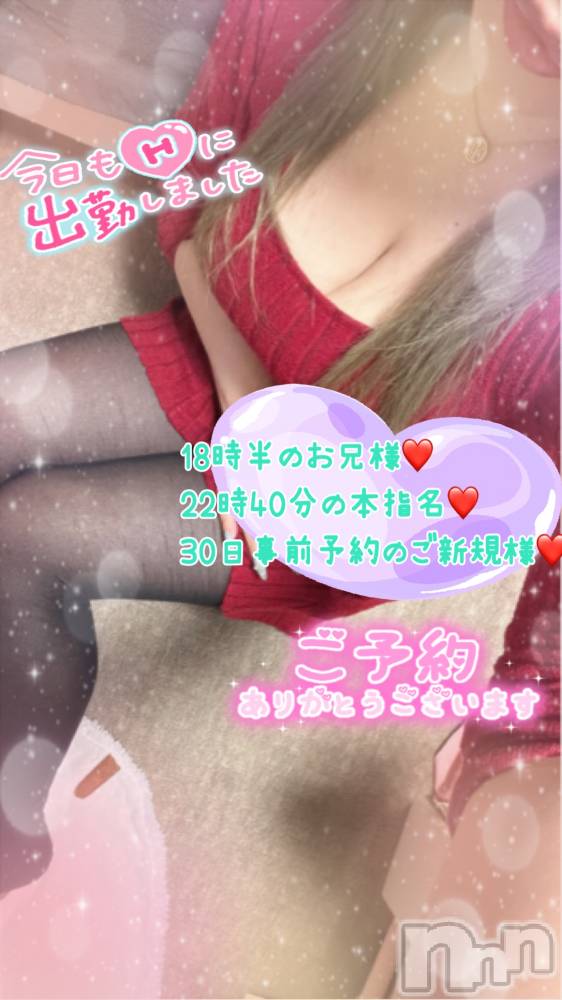 新潟デリヘル熟女の風俗 最終章(ジュクジョノフウゾクサイシュウショウ) ねね(38)の12月26日写メブログ「ラストスパート💖ご予約のお兄様方ありがとうございます🩷」