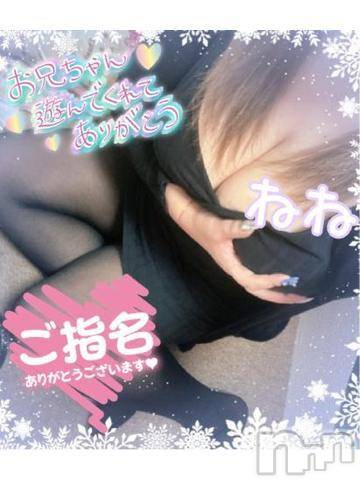新潟人妻デリヘル熟女の風俗 最終章(ジュクジョノフウゾクサイシュウショウ) ねね(38)の11月22日写メブログ「ご指名ありがとうございました❤️」