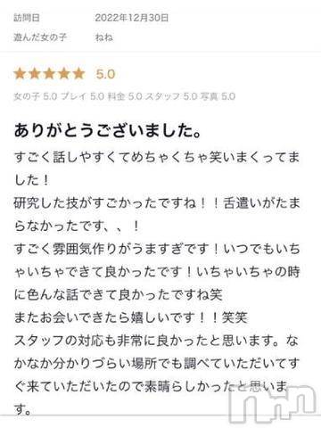 新潟人妻デリヘル熟女の風俗 最終章(ジュクジョノフウゾクサイシュウショウ) ねね(38)の12月30日写メブログ「【お礼写メ日記】」