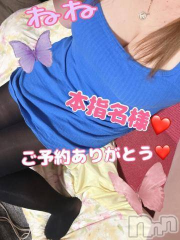 新潟人妻デリヘル熟女の風俗 最終章(ジュクジョノフウゾクサイシュウショウ) ねね(38)の1月9日写メブログ「本指名様ご予約ありがとう❤️」