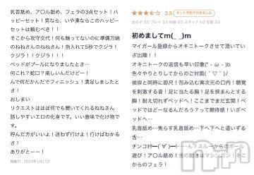 新潟人妻デリヘル熟女の風俗 最終章(ジュクジョノフウゾクサイシュウショウ) ねね(38)の1月31日写メブログ「【お礼写メ日記】」