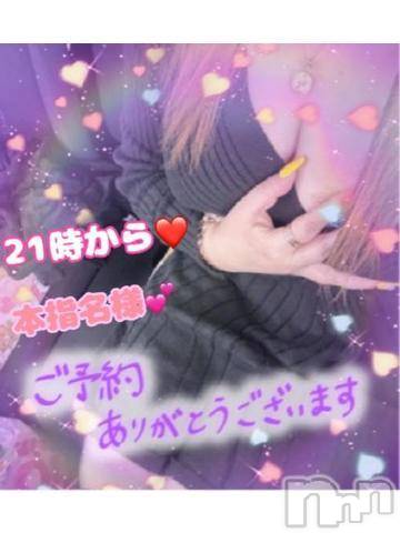 新潟人妻デリヘル熟女の風俗 最終章(ジュクジョノフウゾクサイシュウショウ) ねね(38)の4月15日写メブログ「本指名様♡ご予約ありがとうございます❤️」