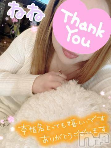 新潟人妻デリヘル熟女の風俗 最終章(ジュクジョノフウゾクサイシュウショウ) ねね(38)の4月15日写メブログ「本指名様♡ありがとうございました❤️」
