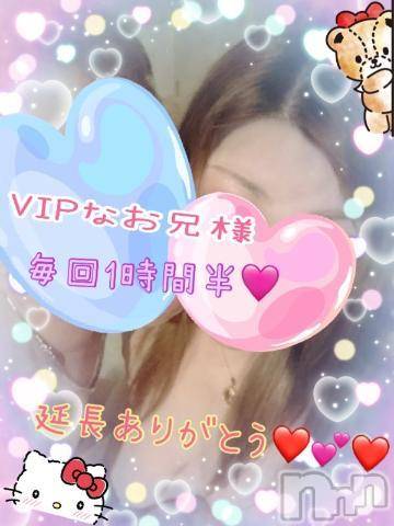 新潟人妻デリヘル熟女の風俗 最終章(ジュクジョノフウゾクサイシュウショウ) ねね(38)の5月7日写メブログ「VIPのお兄様♡1時間半延長ありがとうございました❤️」