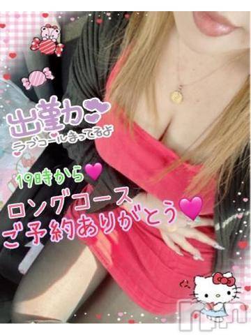 新潟人妻デリヘル熟女の風俗 最終章(ジュクジョノフウゾクサイシュウショウ) ねね(38)の5月9日写メブログ「19時からロングでのご予約ありがとう❤️」