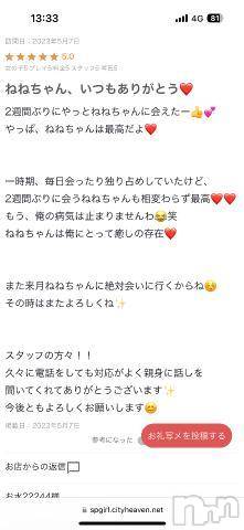 新潟人妻デリヘル熟女の風俗 最終章(ジュクジョノフウゾクサイシュウショウ) ねね(38)の5月10日写メブログ「【お礼写メ日記】」
