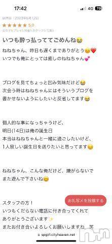 新潟人妻デリヘル熟女の風俗 最終章(ジュクジョノフウゾクサイシュウショウ) ねね(38)の5月14日写メブログ「【お礼写メ日記】」