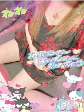 新潟人妻デリヘル熟女の風俗 最終章(ジュクジョノフウゾクサイシュウショウ) ねね(38)の6月6日写メブログ「ご指名ありがとうございました❤️」