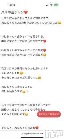 新潟人妻デリヘル熟女の風俗 最終章(ジュクジョノフウゾクサイシュウショウ) ねね(38)の6月11日写メブログ「【お礼写メ日記】」