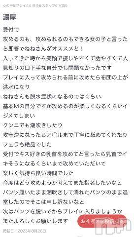 新潟人妻デリヘル熟女の風俗 最終章(ジュクジョノフウゾクサイシュウショウ) ねね(38)の8月26日写メブログ「【お礼写メ日記】」