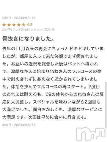 新潟人妻デリヘル熟女の風俗 最終章(ジュクジョノフウゾクサイシュウショウ) ねね(38)の9月1日写メブログ「【お礼写メ日記】」