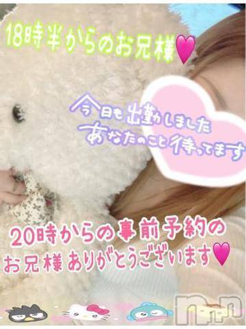 新潟人妻デリヘル熟女の風俗 最終章(ジュクジョノフウゾクサイシュウショウ) ねね(38)の10月24日写メブログ「18時から出勤🩷&2名様ご予約ありがとうございます❤️」