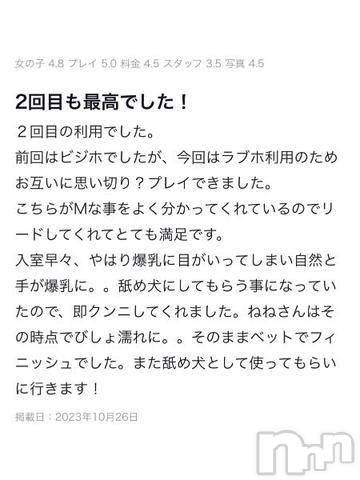 新潟人妻デリヘル熟女の風俗 最終章(ジュクジョノフウゾクサイシュウショウ) ねね(38)の10月26日写メブログ「【お礼写メ日記】」
