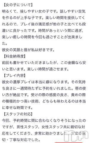 新潟人妻デリヘル熟女の風俗 最終章(ジュクジョノフウゾクサイシュウショウ) ねね(38)の11月6日写メブログ「【お礼写メ日記】」