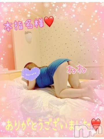 新潟人妻デリヘル熟女の風俗 最終章(ジュクジョノフウゾクサイシュウショウ) ねね(38)の11月11日写メブログ「昨日の本指名様♡ありがとうございました🩷①」